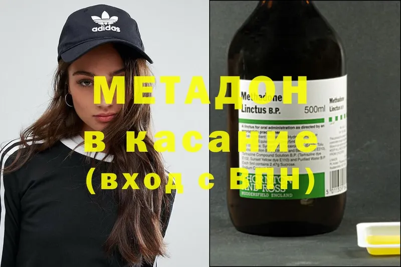 Метадон methadone  хочу наркоту  Бабаево 